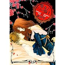 魔女と貴血の騎士(1) (冬水社・いち*ラキコミックス) | 舵 英里
